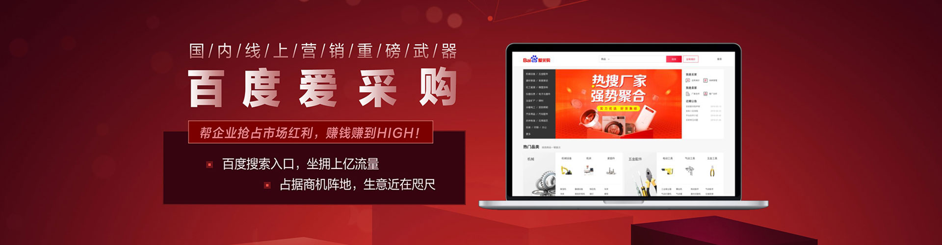 永善百度推广开户